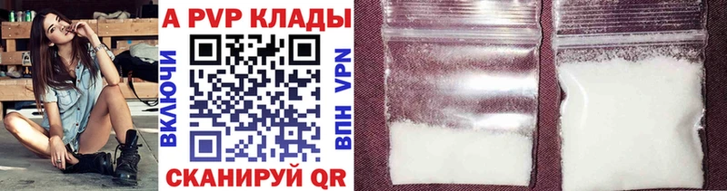 Альфа ПВП Соль Салехард