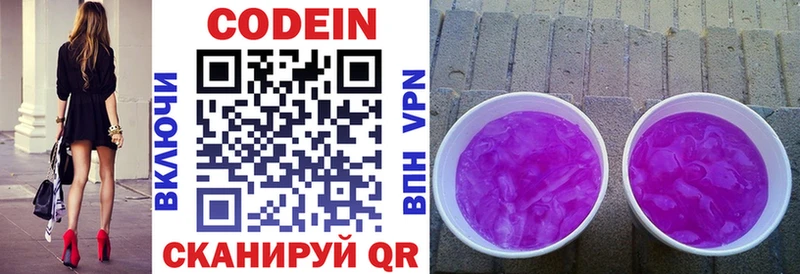 магазин  наркотиков  мега ONION  Кодеин Purple Drank  Салехард 
