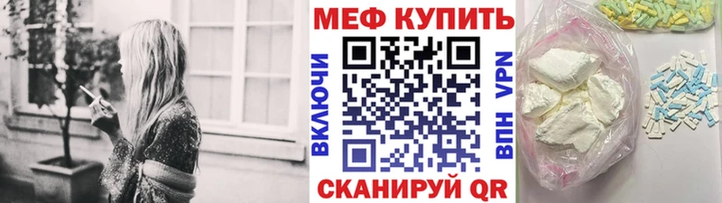 KRAKEN зеркало  купить наркотики цена  Салехард  МЯУ-МЯУ mephedrone 