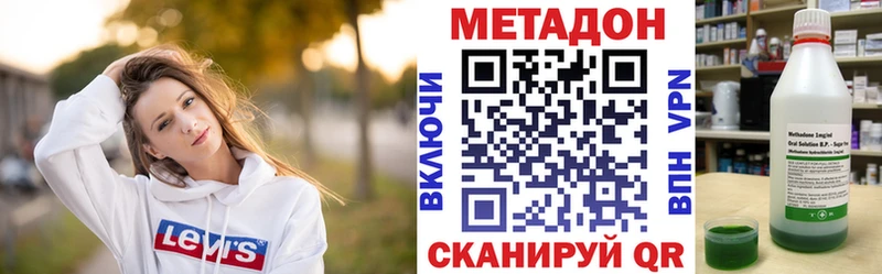 Метадон methadone  Салехард 