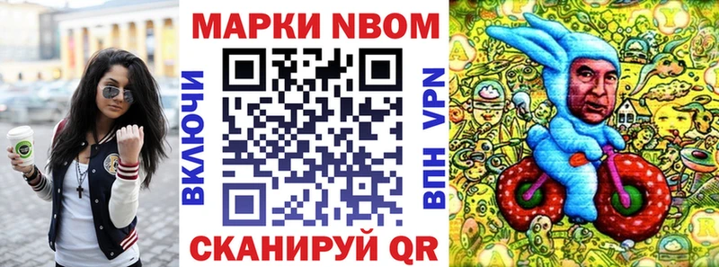 Марки N-bome 1,8мг  Салехард 